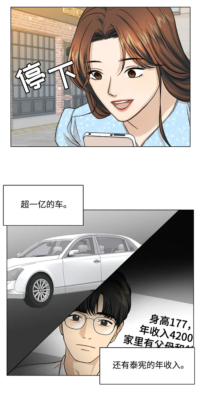 第10话 第20页