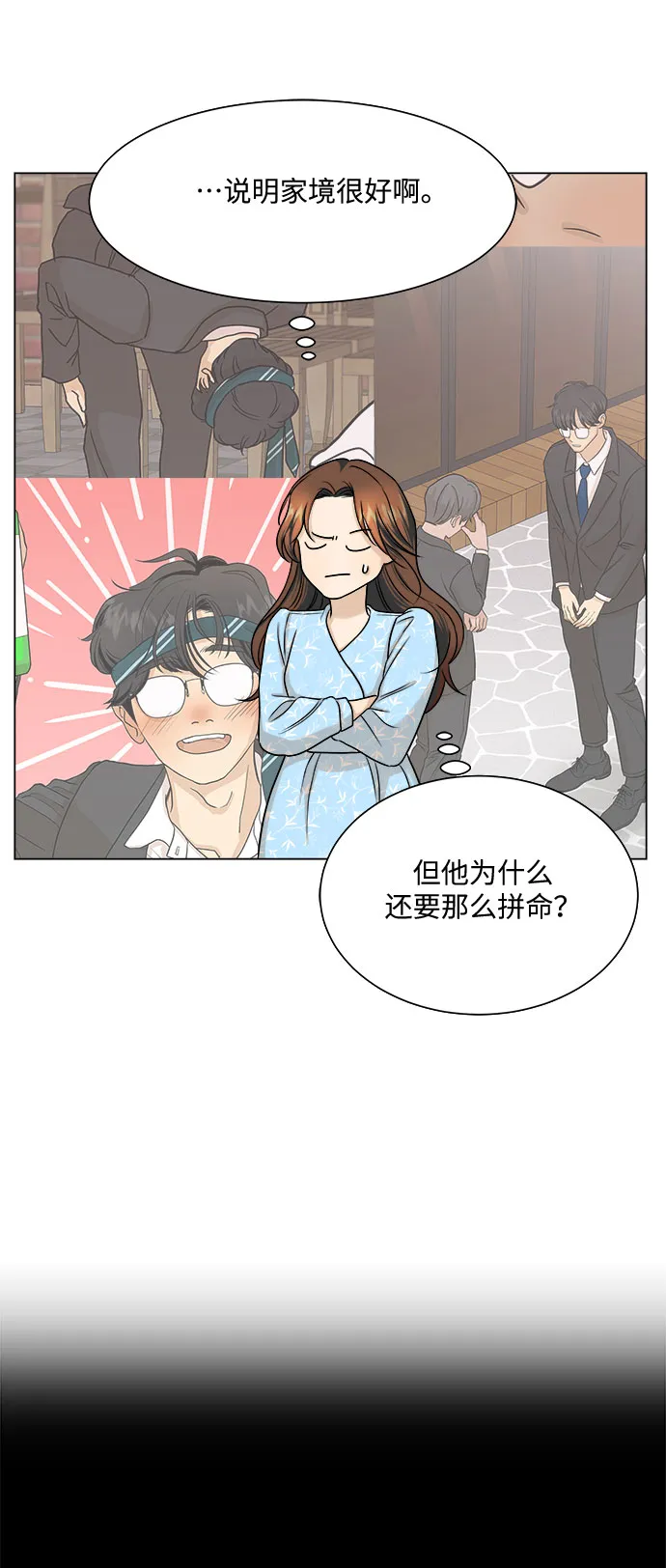 第10话 第21页