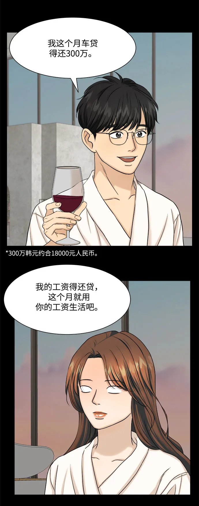 第10话 第27页
