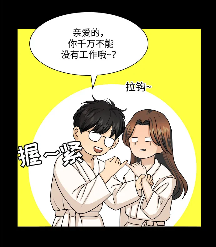 第10话 第28页