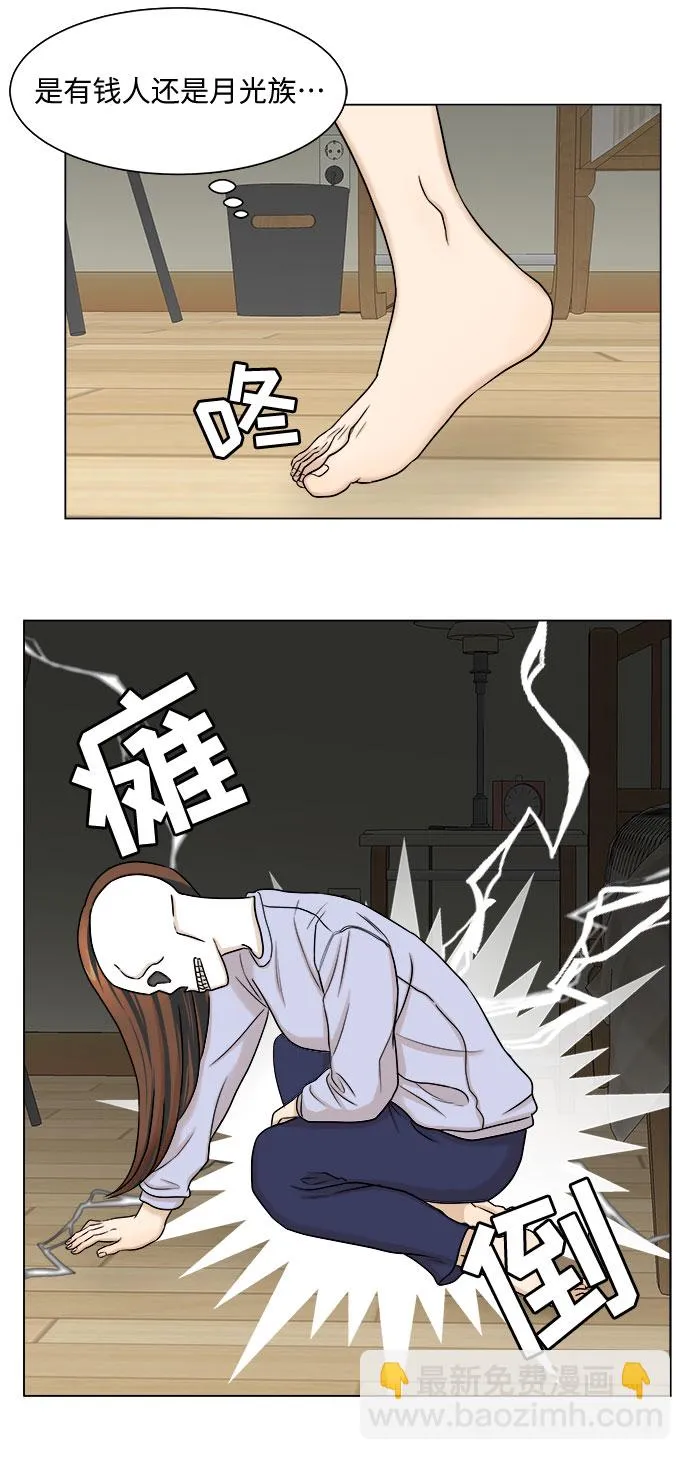 第10话 第32页
