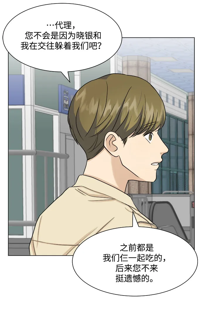 第10话 第42页