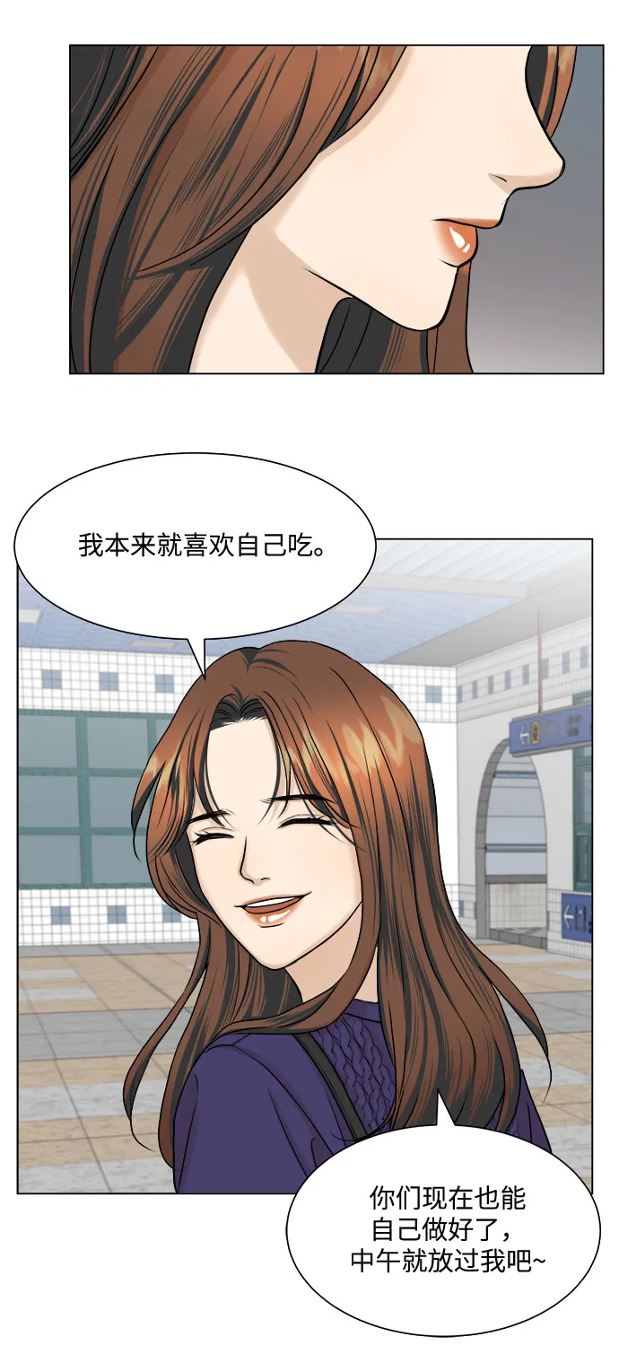 第10话 第43页