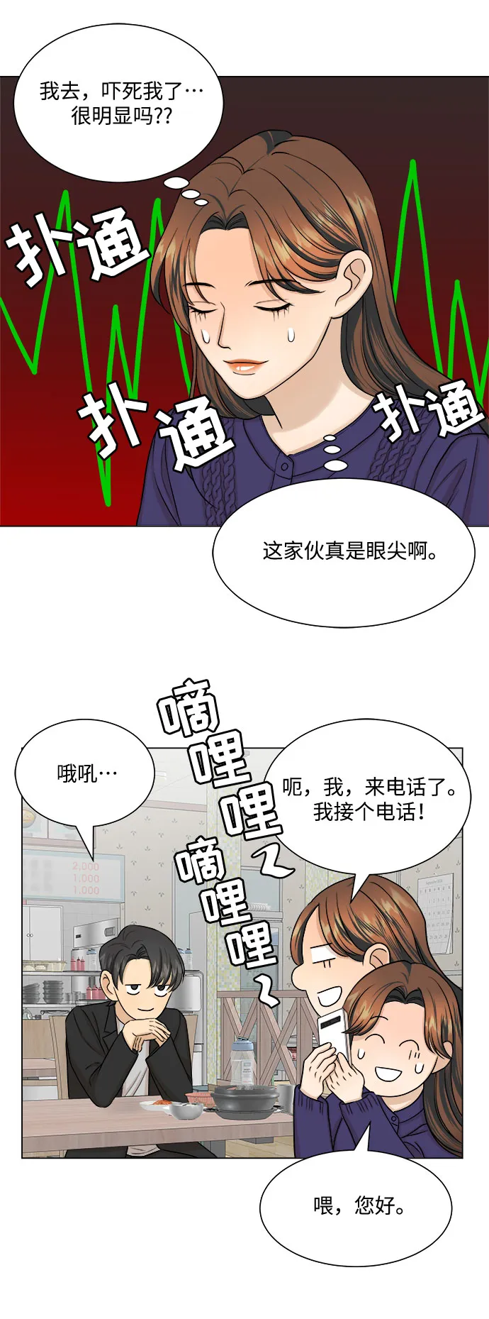 第10话 第51页