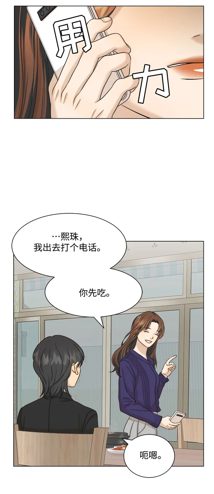 第10话 第55页