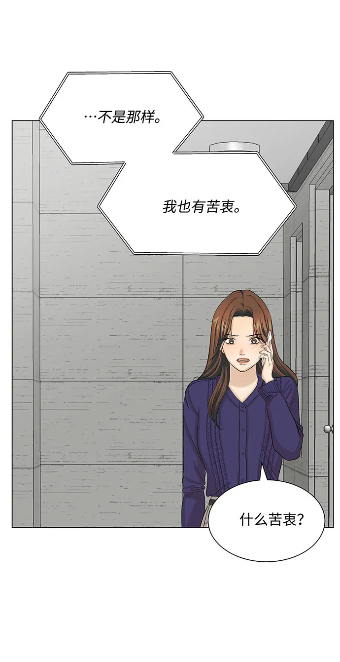 第11话 第2页