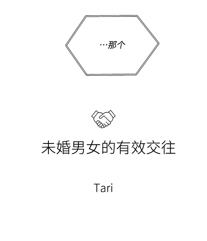 第11话 第3页