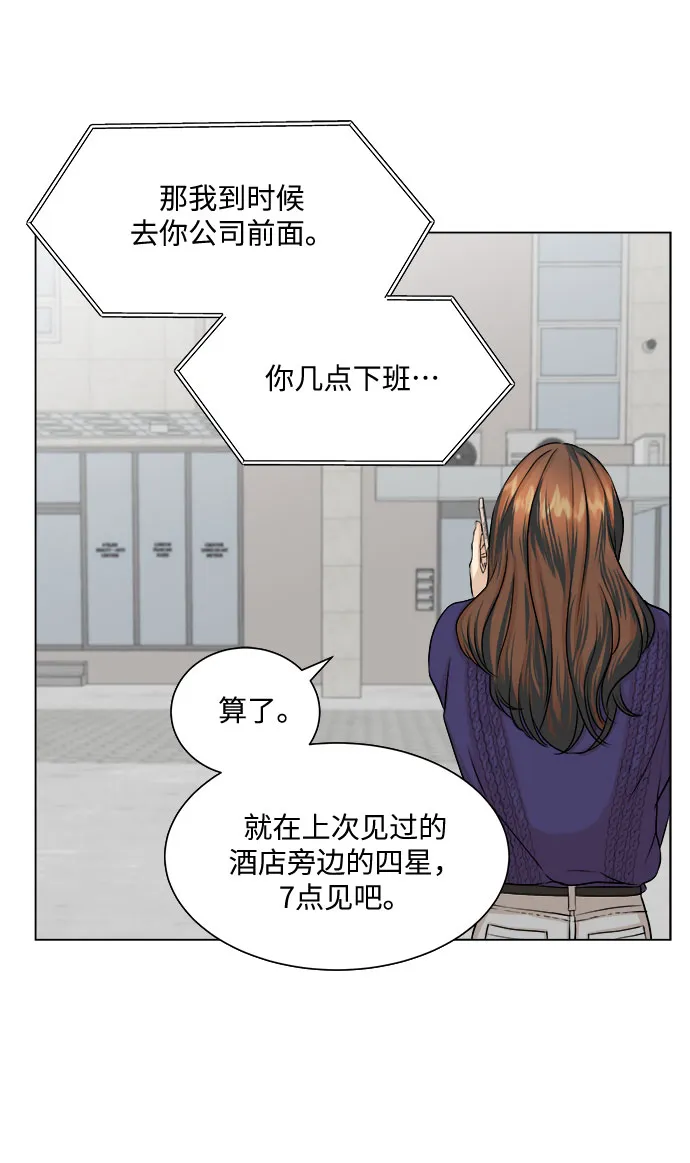 第11话 第11页
