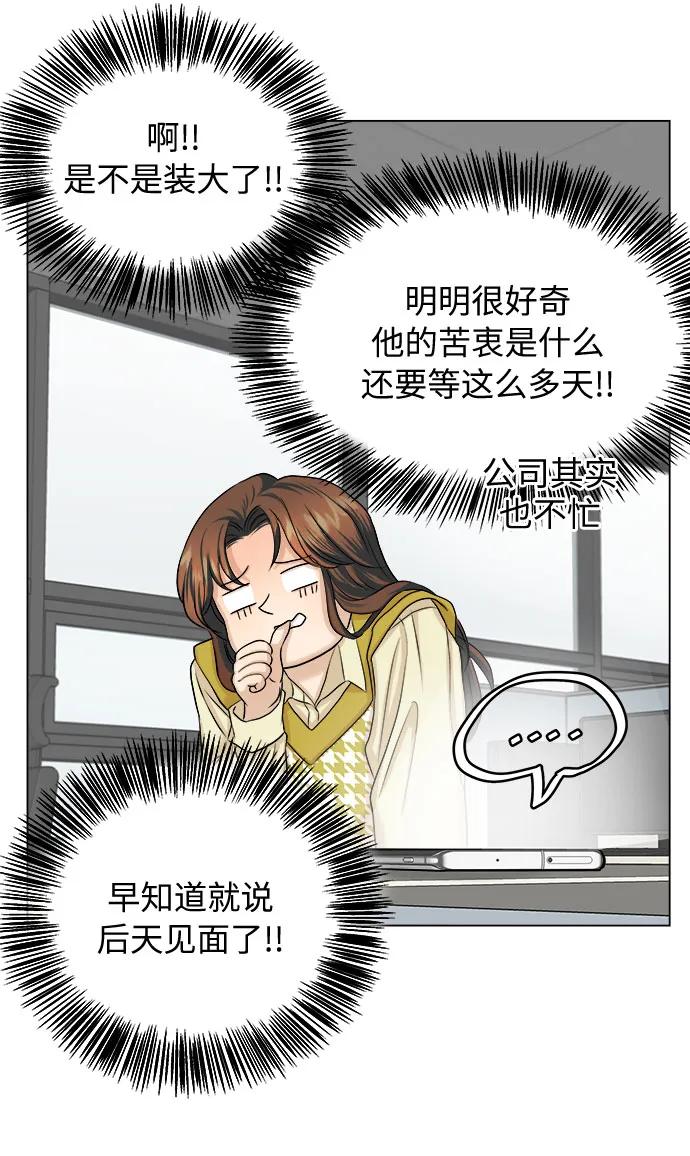第11话 第23页