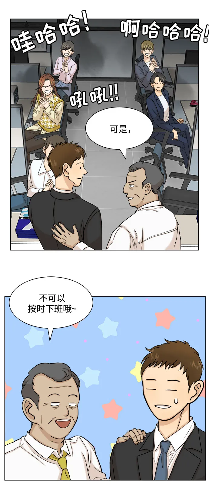 第11话 第31页