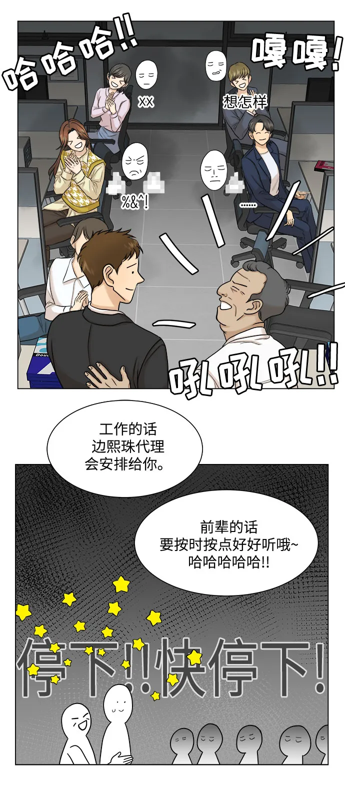 第11话 第32页