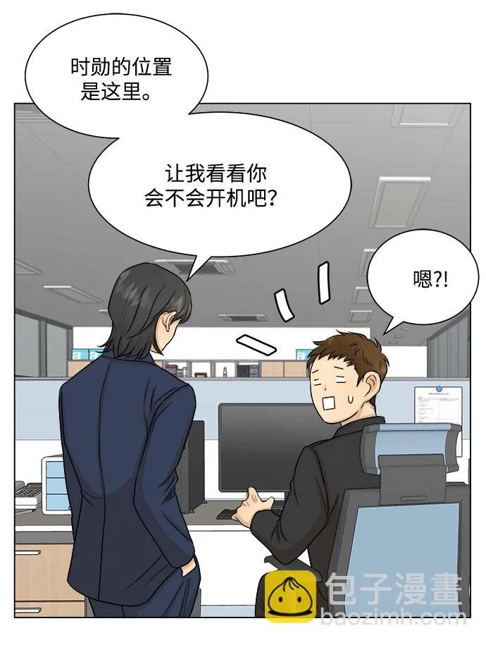 第11话 第34页