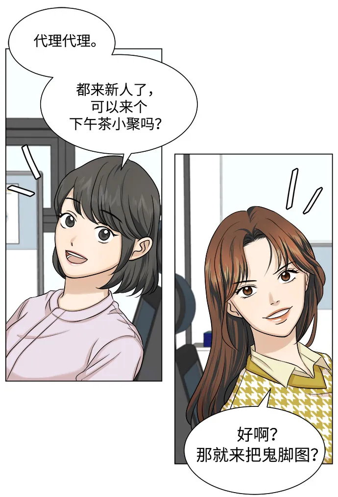 第11话 第36页