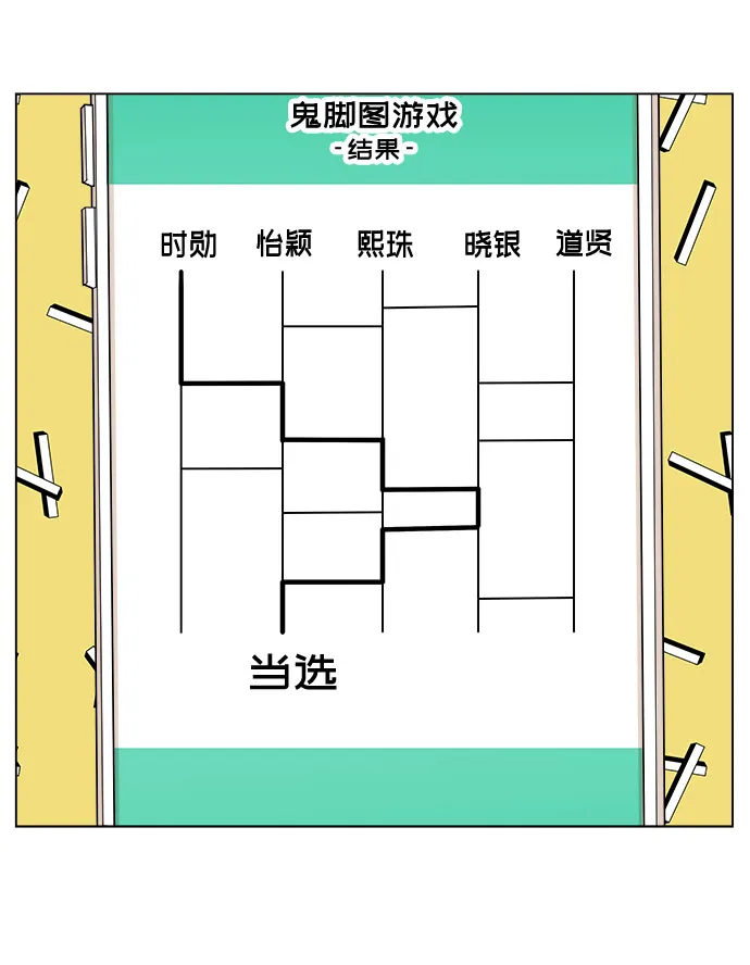 第11话 第37页