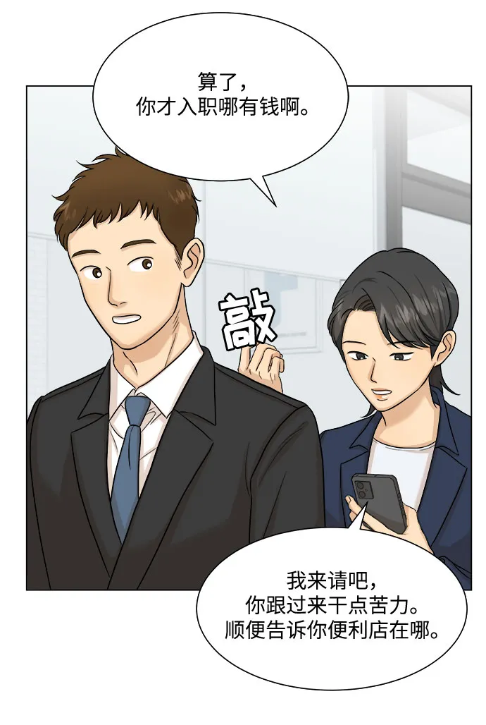 第11话 第39页