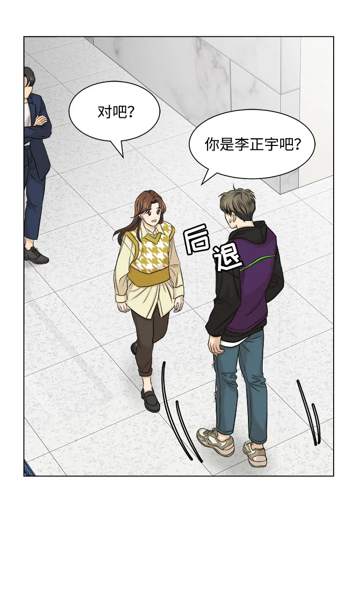 第11话 第52页