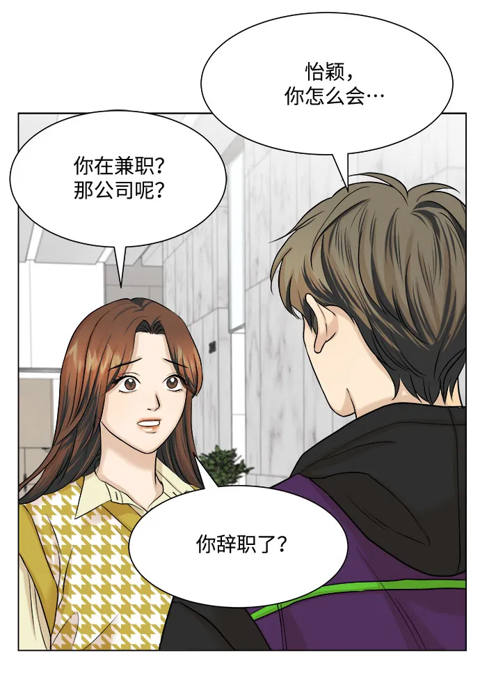 第12话 第5页