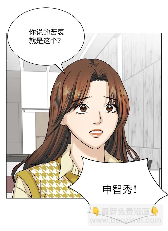 第12话 第6页