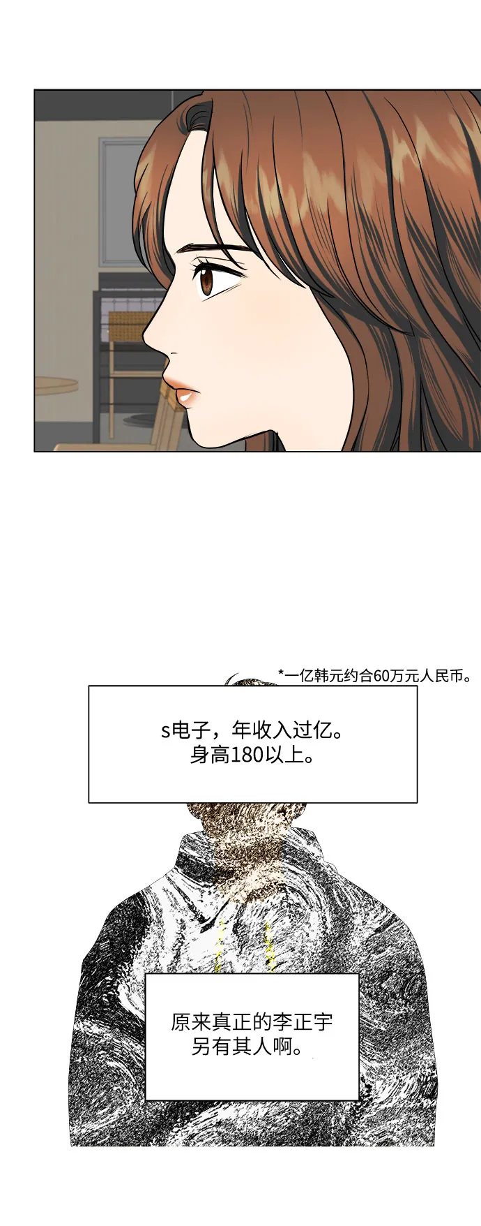 第12话 第34页