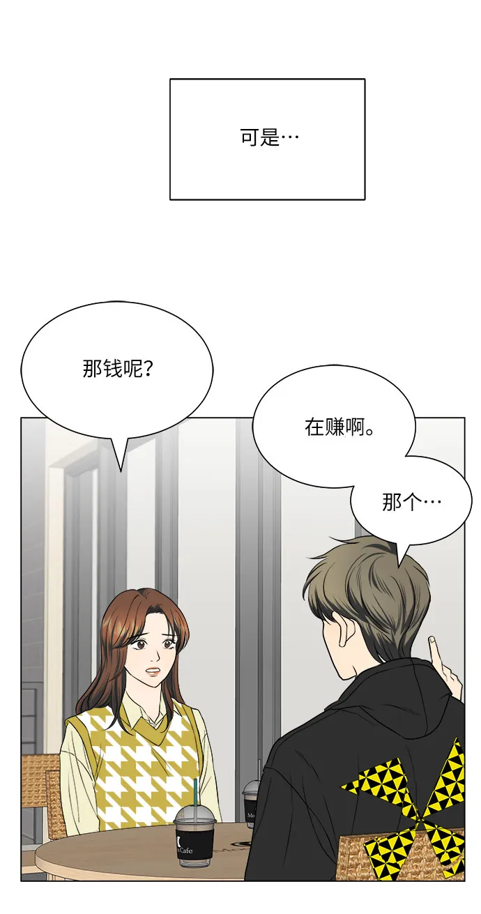 第12话 第40页