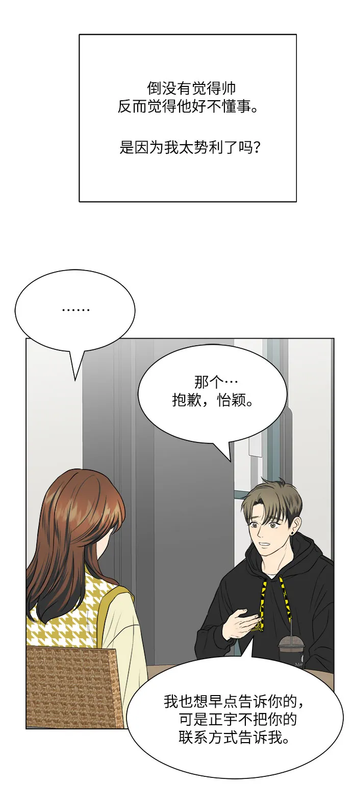 第12话 第62页