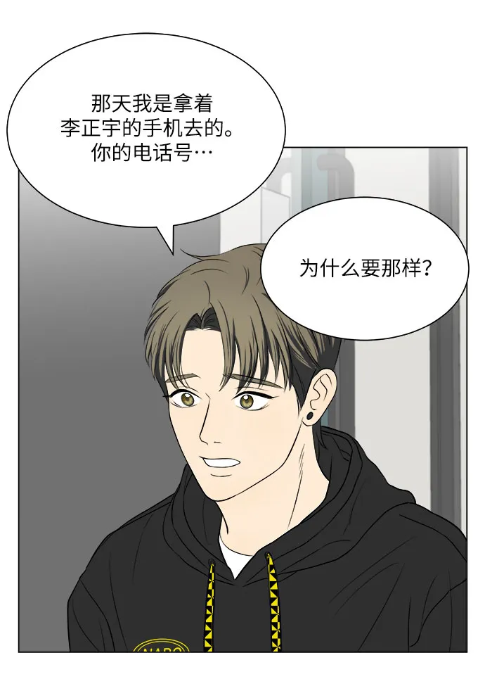 第12话 第63页