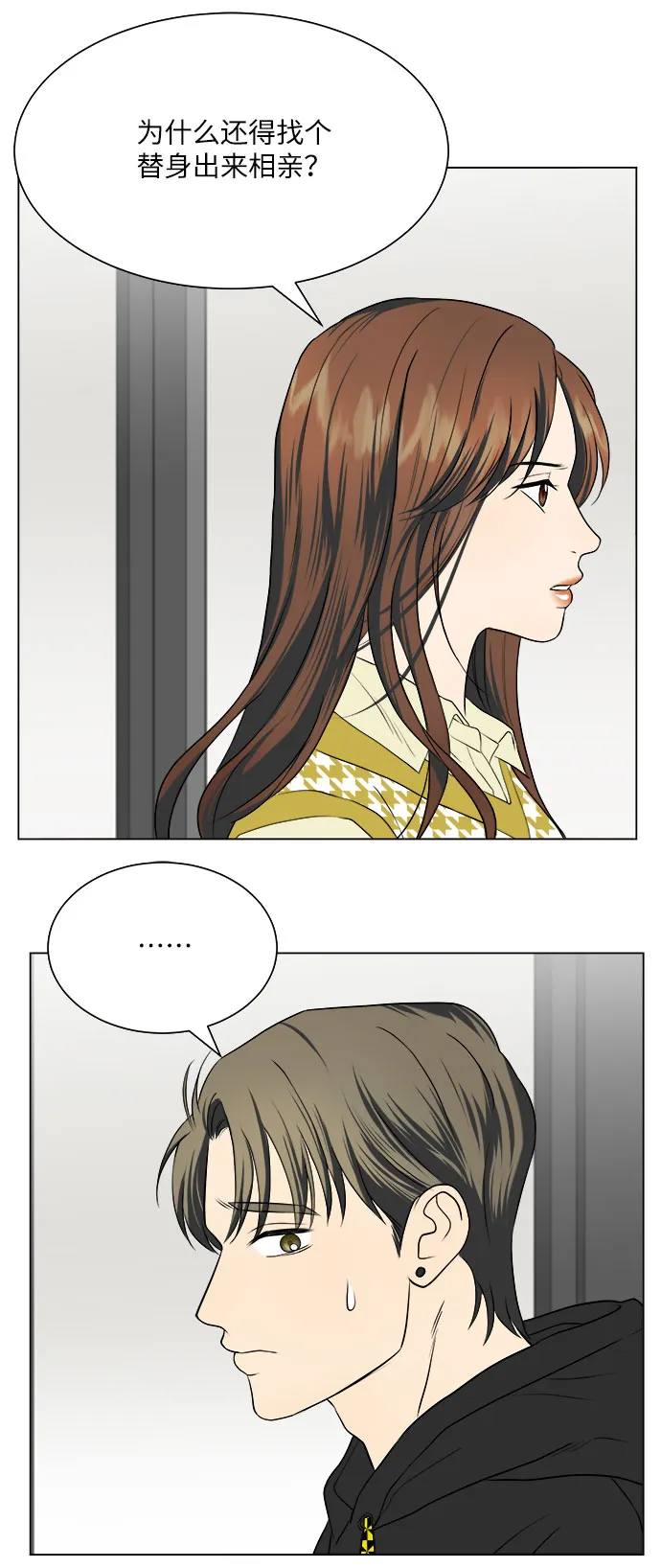 第12话 第64页
