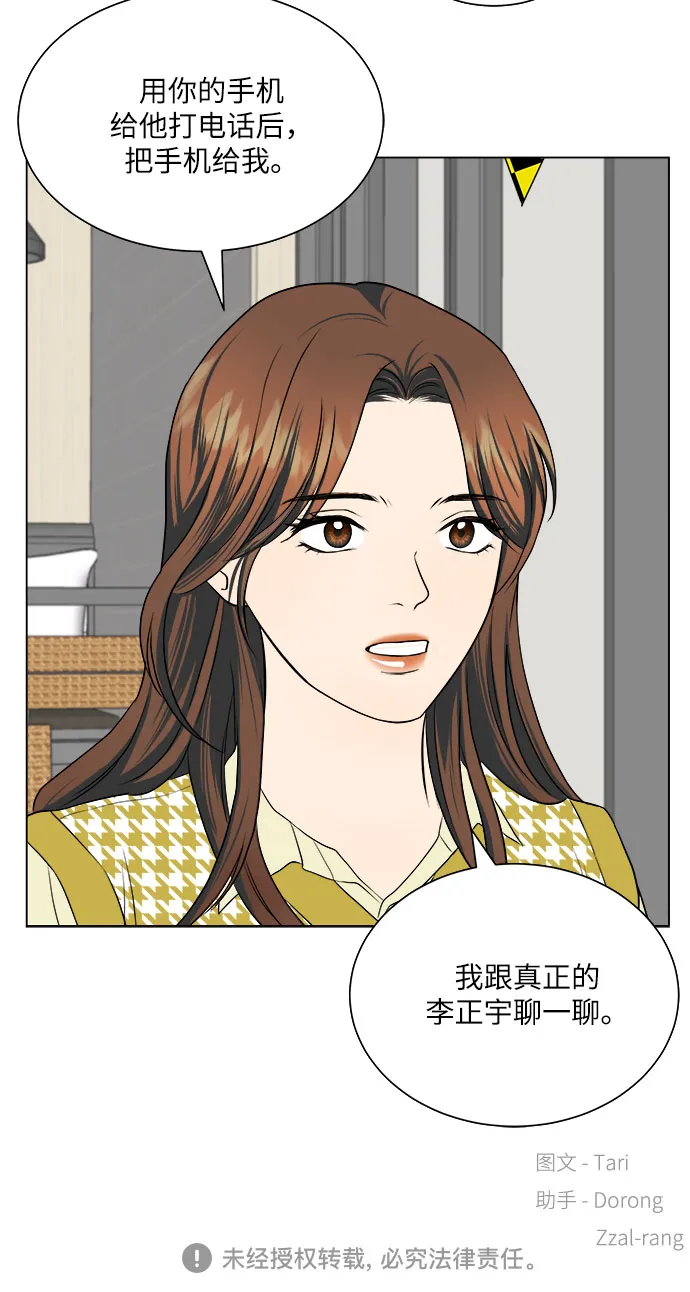 第12话 第66页