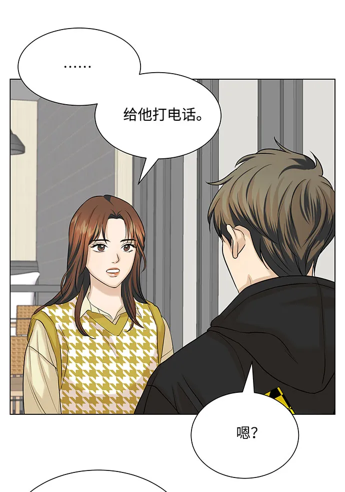 第13话 第2页