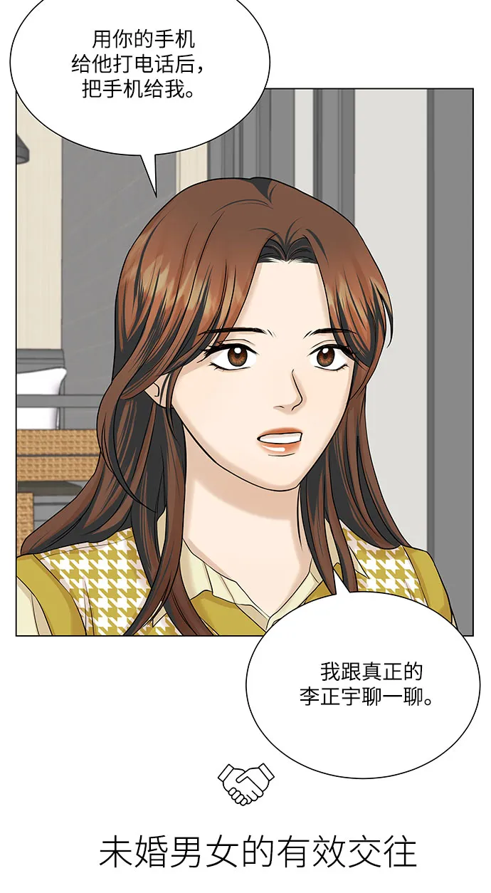 第13话 第3页