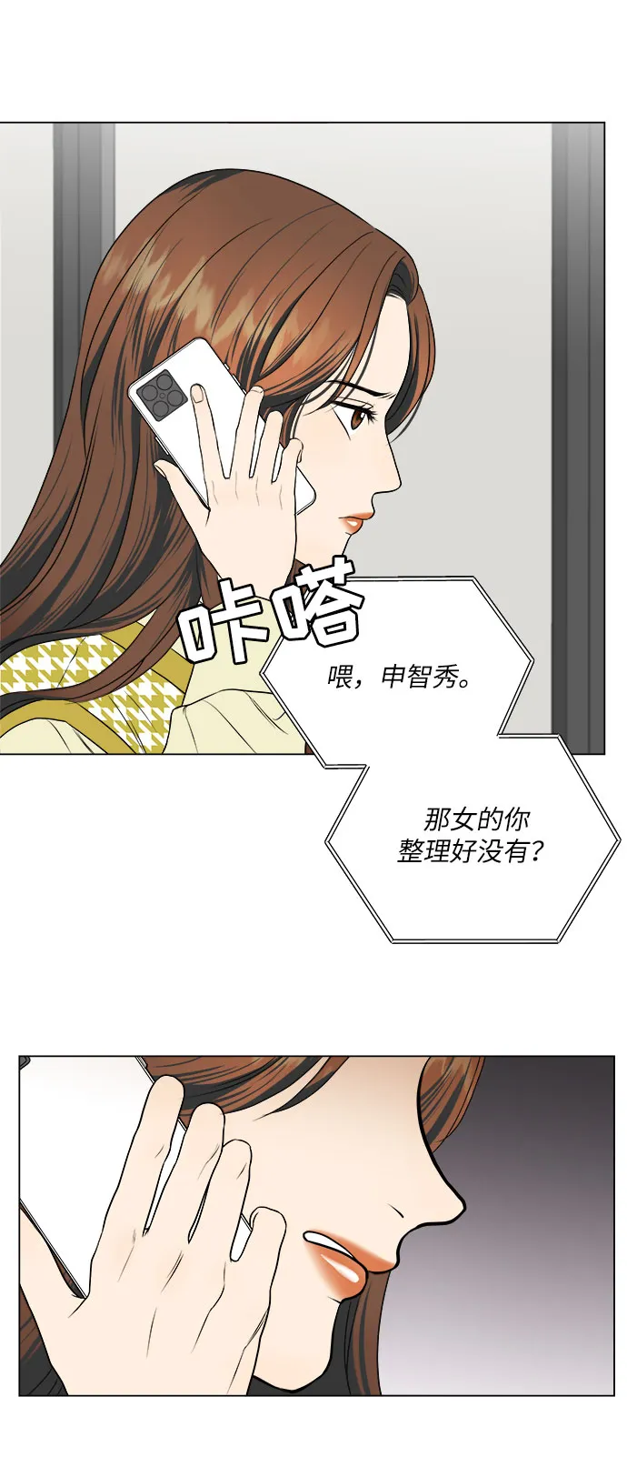 第13话 第6页