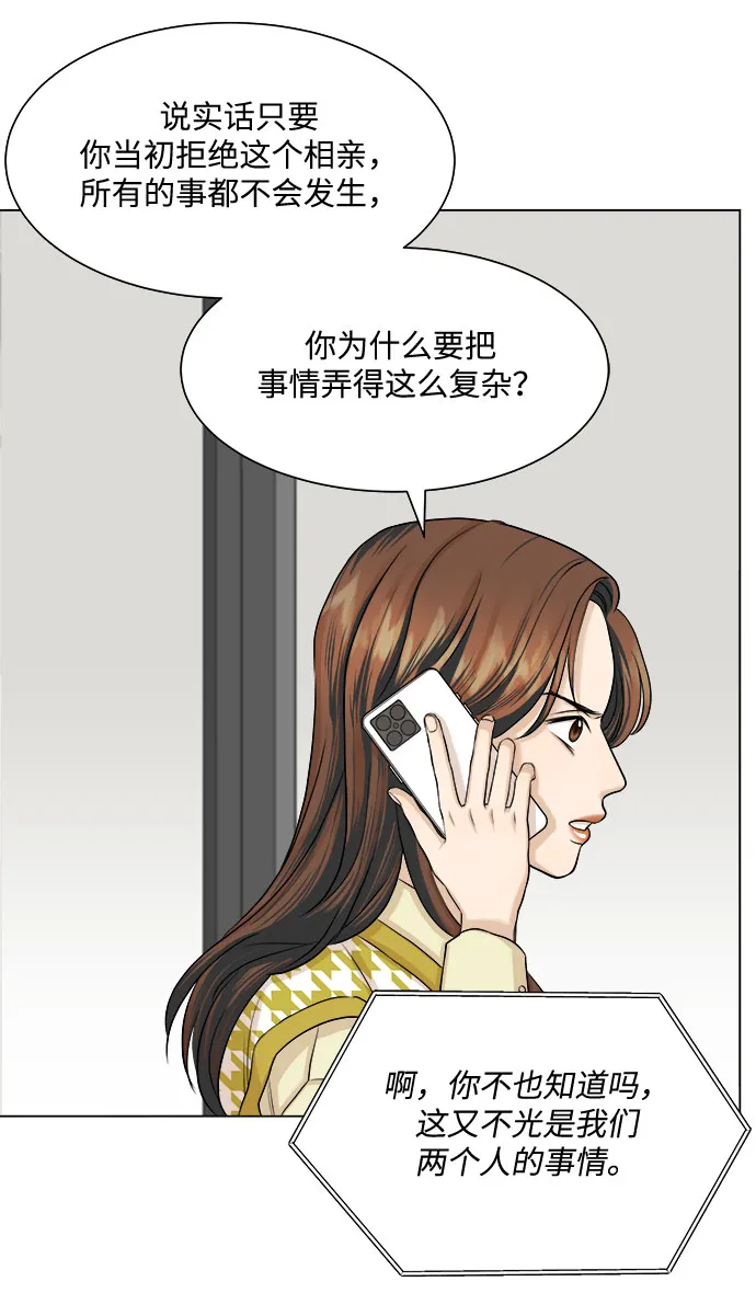 第13话 第12页