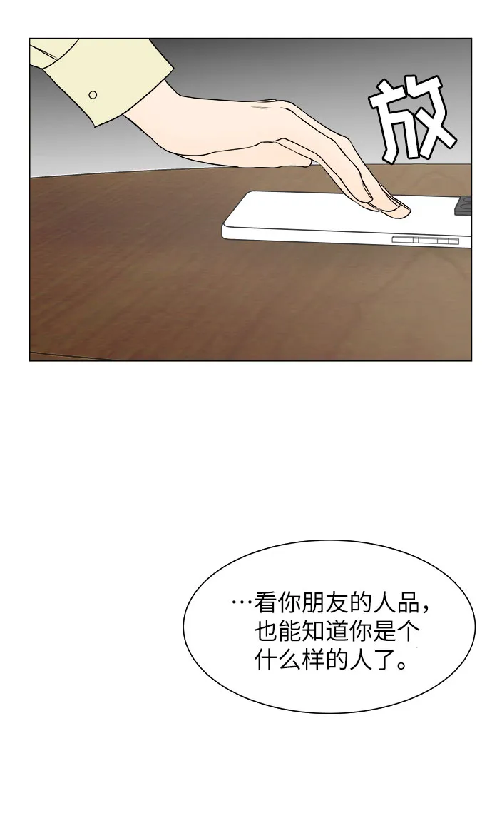 第13话 第21页