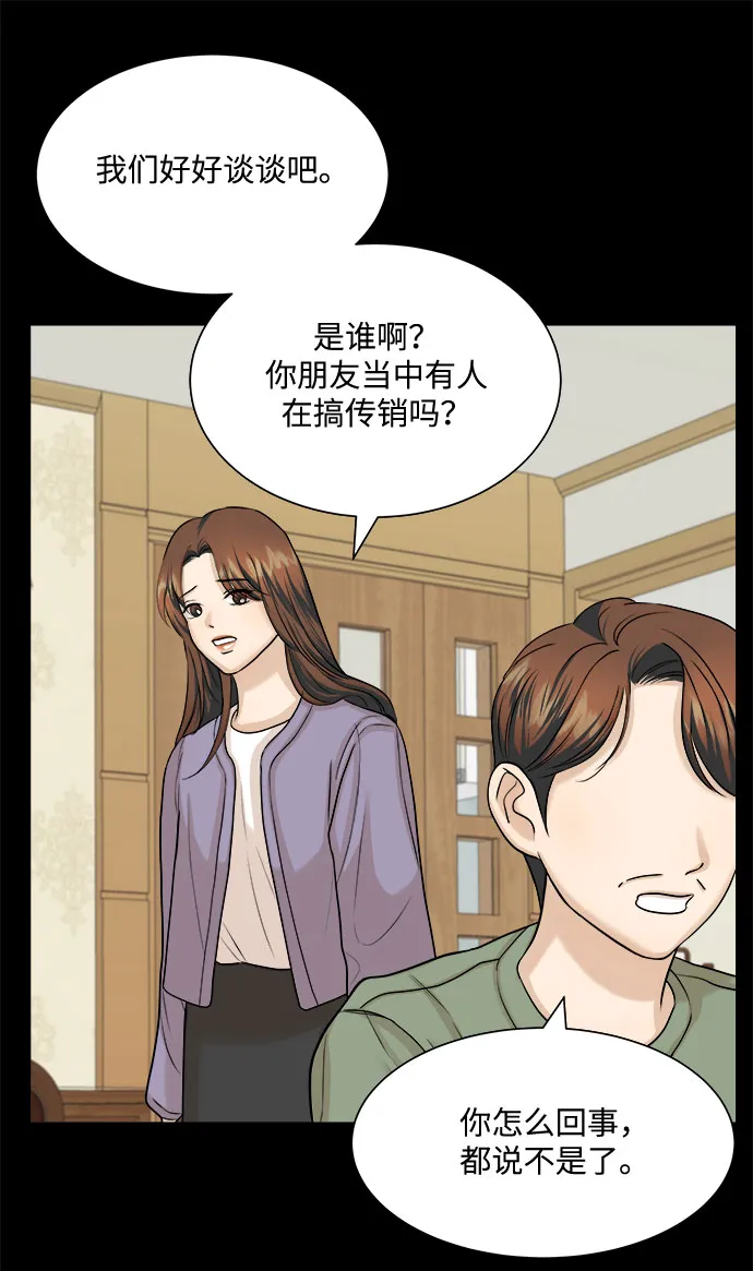 第13话 第27页