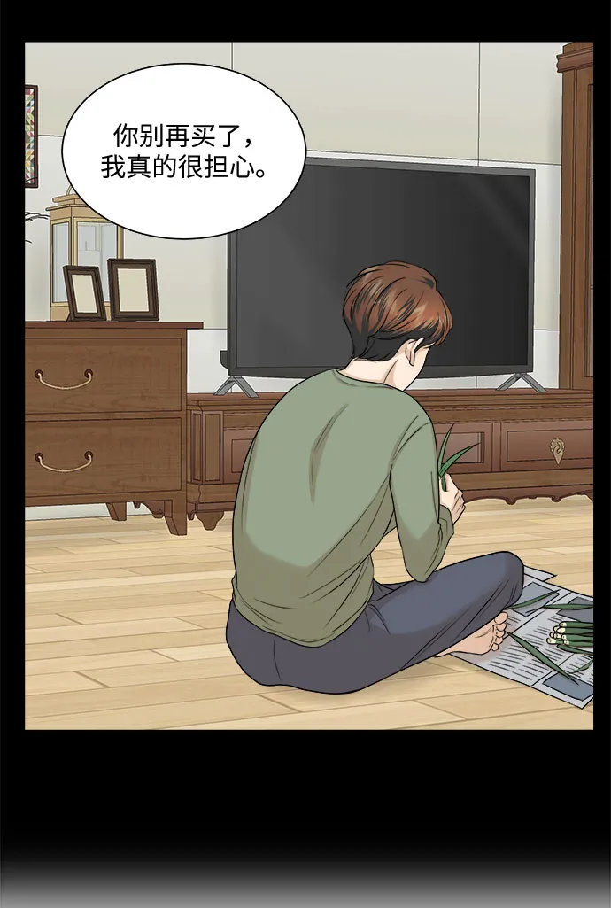 第13话 第28页