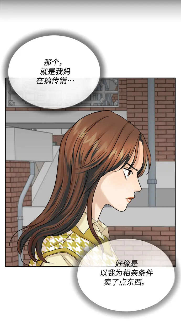 第13话 第29页