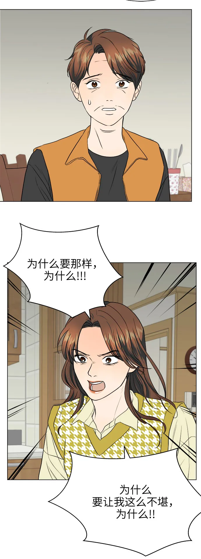 第13话 第34页