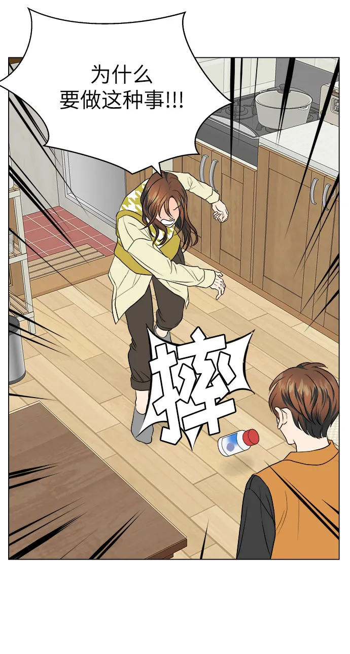 第13话 第37页