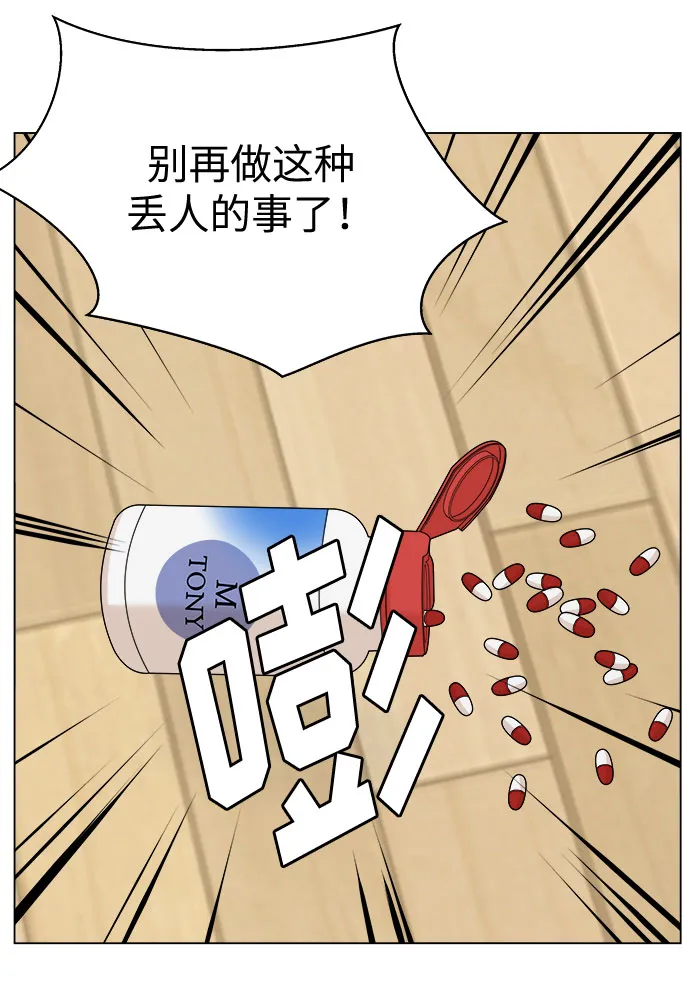 第13话 第41页