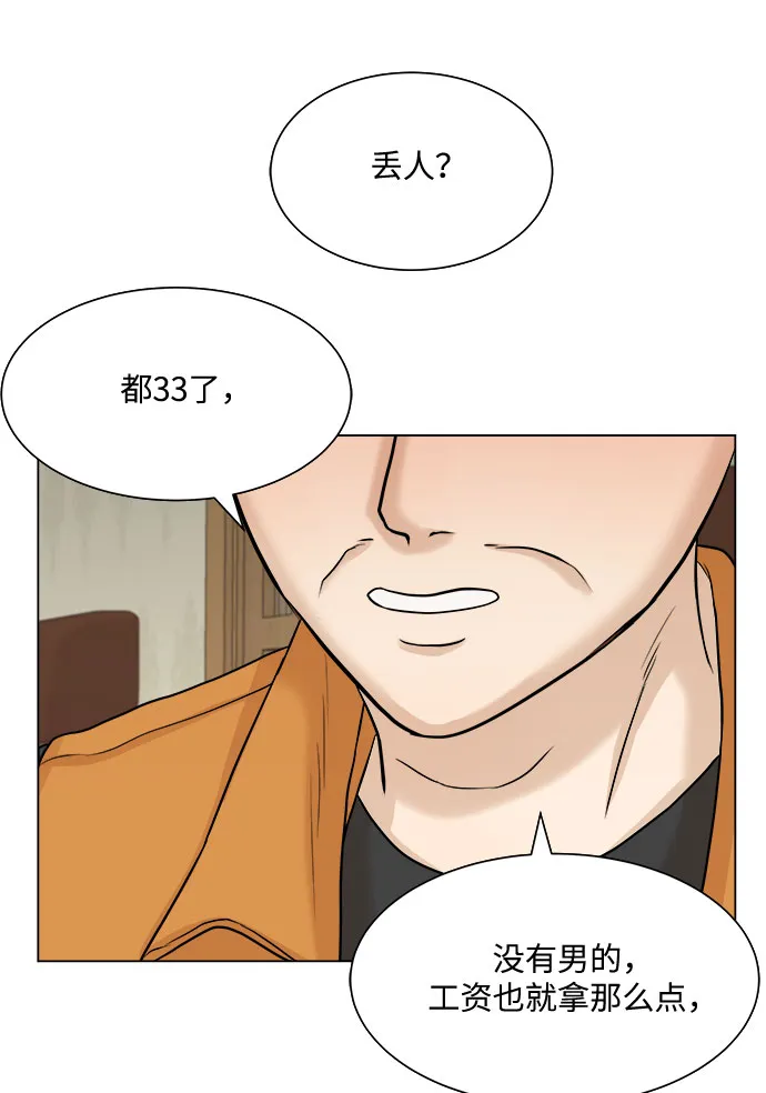 第13话 第43页