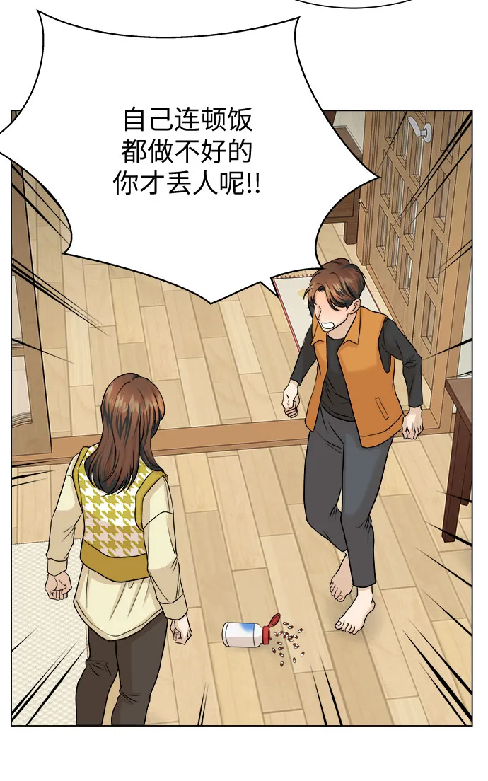 第13话 第44页