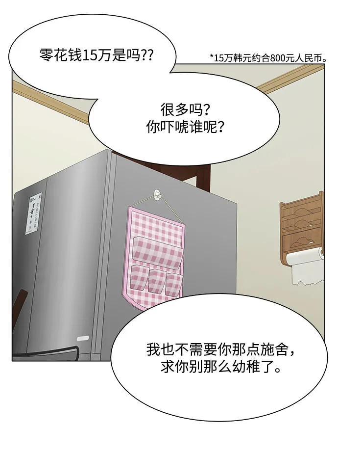 第13话 第48页