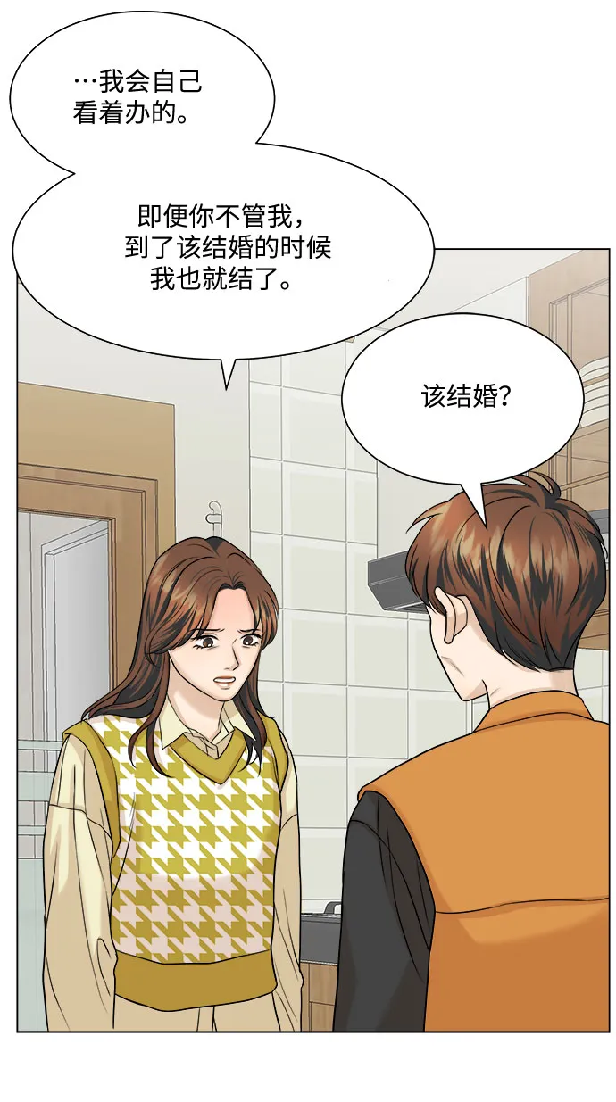 第13话 第50页