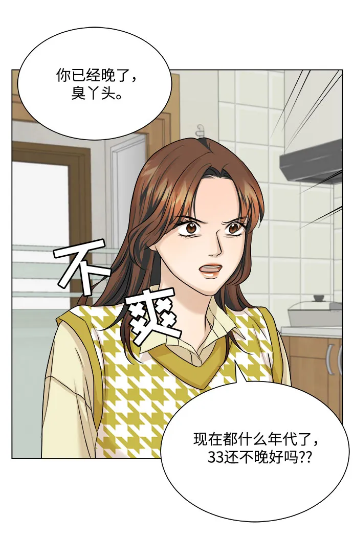 第13话 第51页