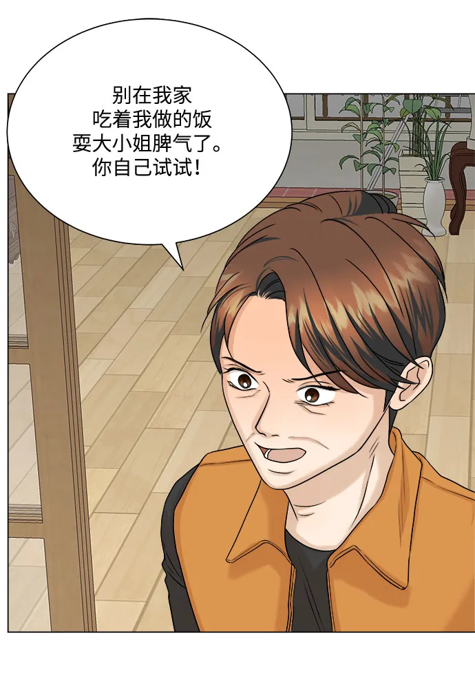 第13话 第54页