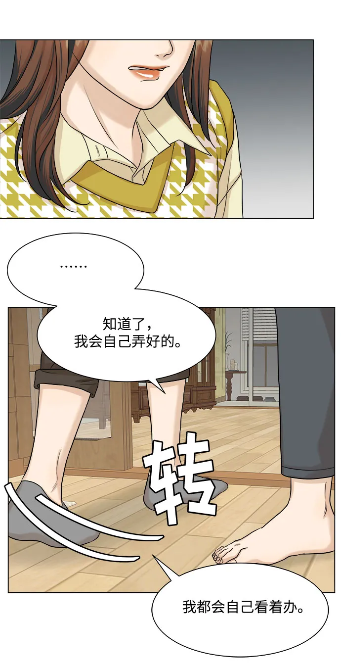 第13话 第55页