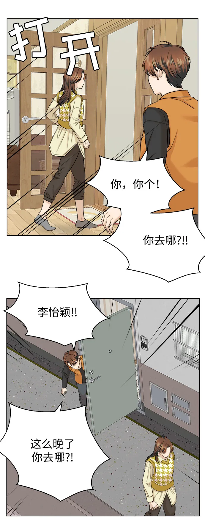 第13话 第56页