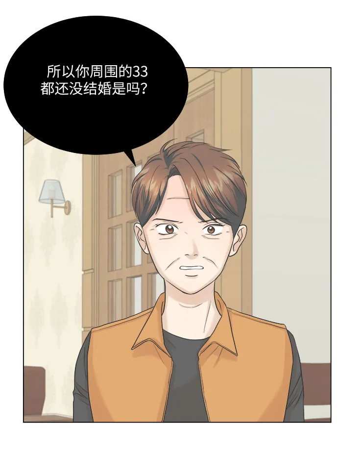第13话 第61页