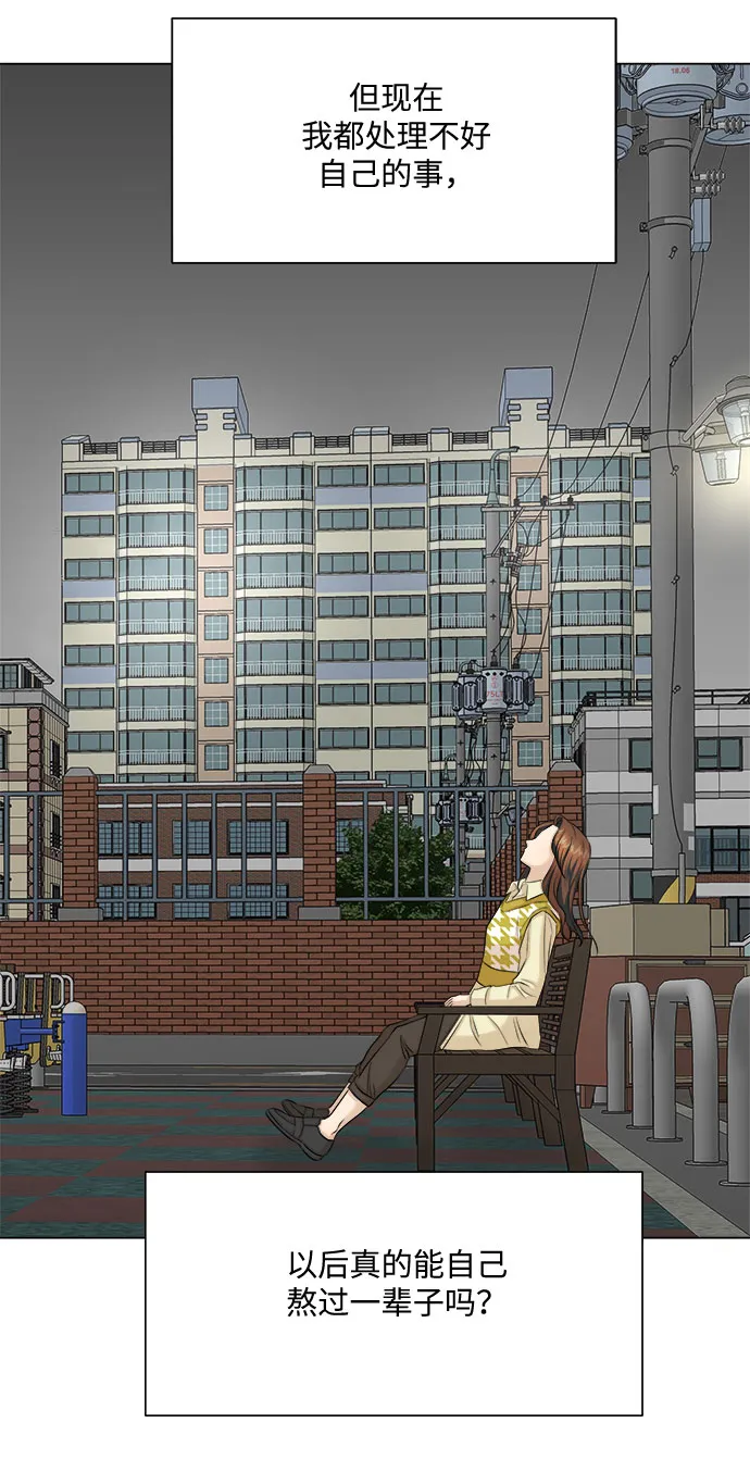 第13话 第64页