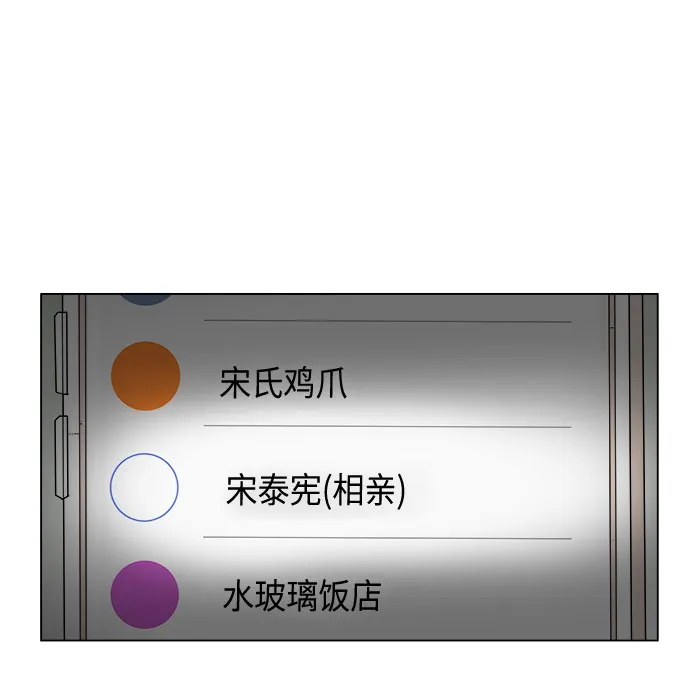 第13话 第67页